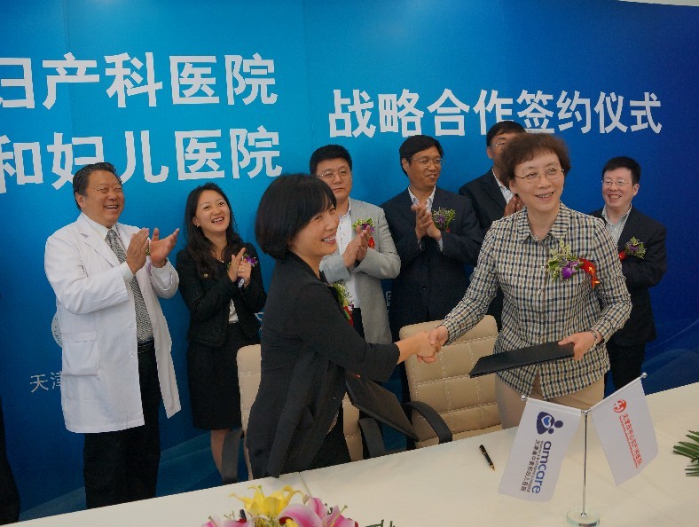 美中(美津)宜和与天津市中心妇产科医院战略合作签约仪式现场