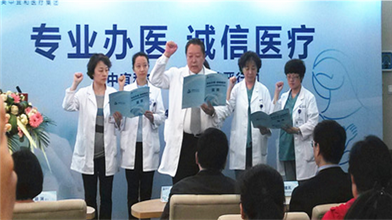 美中(美津)宜和推出医疗行业行医准则