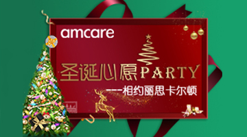 活动丨天津美津宜和首届孕妈圣诞心愿Party~与您相约天津丽思卡尔顿酒店~