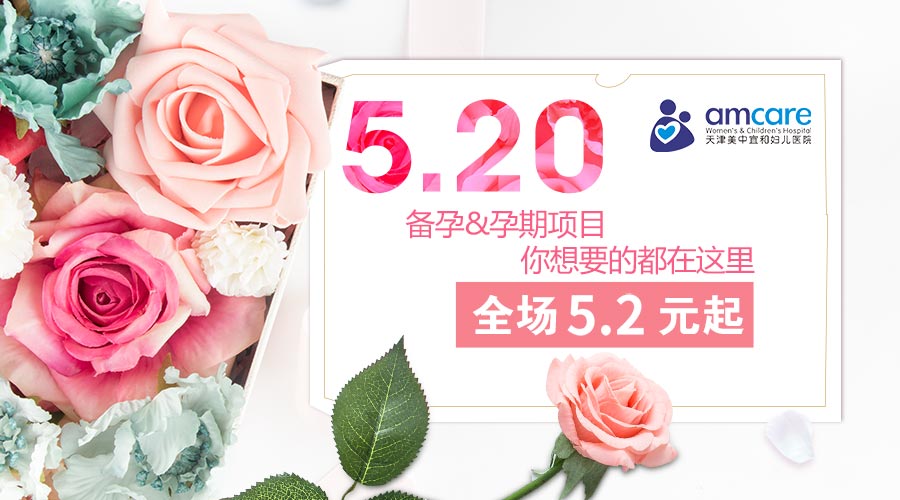 520花式宠妻，5大孕育福袋最低仅需5.20元~