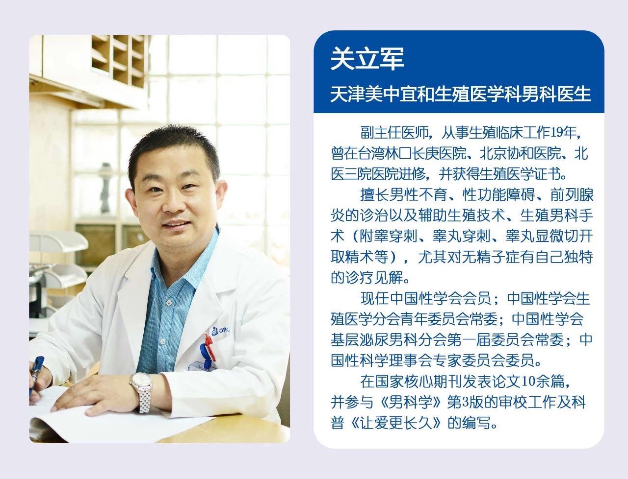 直播解答会丨久备不孕，到底是谁出了问题？