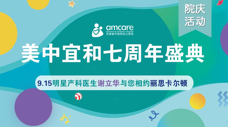 7周年院庆盛典，9月15日丽思卡尔顿与你相约！