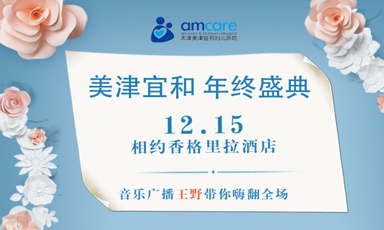 年终盛典丨与电台主持王野相约12.15日听分娩讲座、看准爸挑战赛，拿惊喜大奖
