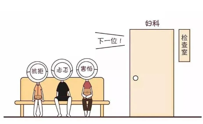 告别冰冷尴尬，这才是妇科检查该有的样子